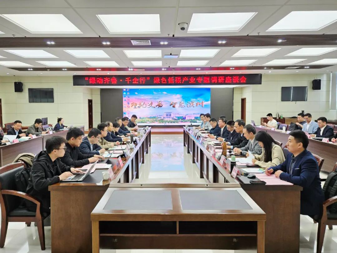 千企行首站滨州起势：协会把“政产学研金服用”协同生态搬到滨州”