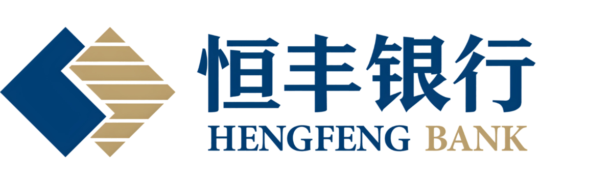 恒丰银行股份有限公司