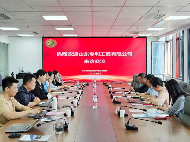 山东专利公司到访 共筑标准认证与知识产权新生态