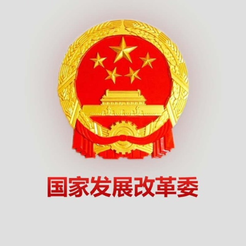 中共中央办公厅 国务院办公厅关于更高水平更高质量做好节能降碳工作的意见