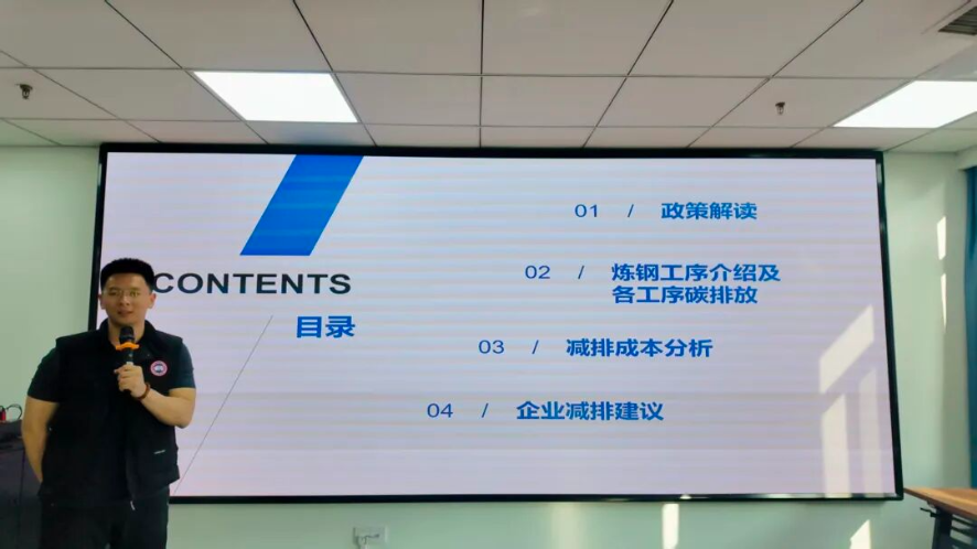 钢铁降碳路径深度解析 | 协会“每周一学”干货满满