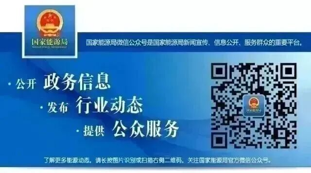 国家发展改革委 国家能源局 工业和信息化部 国家数据局印发《关于促进人工智能与能源双向赋能的行动方案》的通知