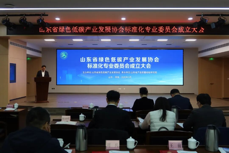 高起点开启标准化新征程:协会标准化专委会揭牌成立