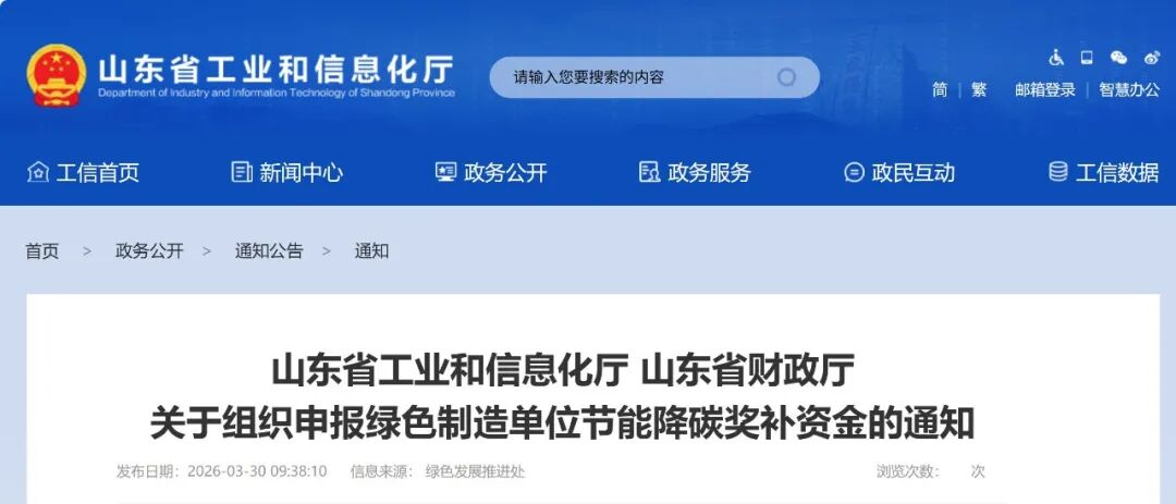 最高1000万!国家级绿色工厂节能降碳奖补资金开始申报,协会可免费辅导