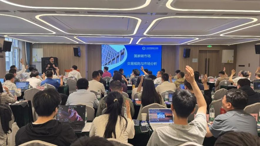先行起航,碳路先锋——协会双碳实战训练营圆满收官