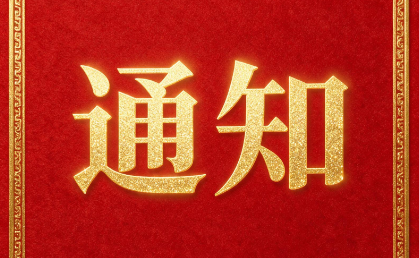 标杆园区现场开课!先行学堂第四期邀您“在零碳里学零碳”