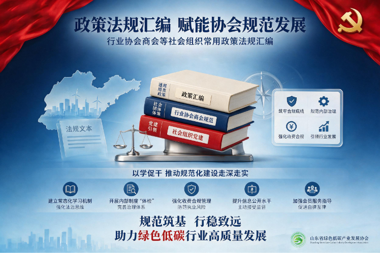 社会组织政策法规（汇编），请收藏！